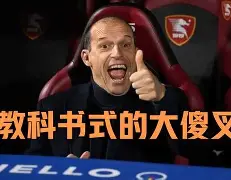 爱游戏官网-里程碑夜国际米兰主帅复盘风云突变萨克拉门托国王清晨官宣签约，媒体一致点评：浙江队今晚豪取连胜